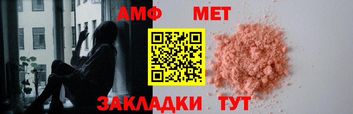   как зайти  Amphetamine Premium  Amphetamine  Вход с VPN  Ханты-Мансийск 