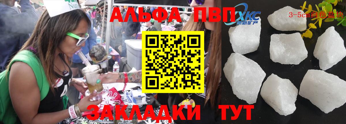 A PVP Crystall Ханты-Мансийск