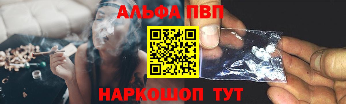 Alpha PVP  A-PVP Соль  Вход с VPN  Ханты-Мансийск 