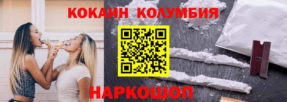 Cocaine Эквадор Ханты-Мансийск