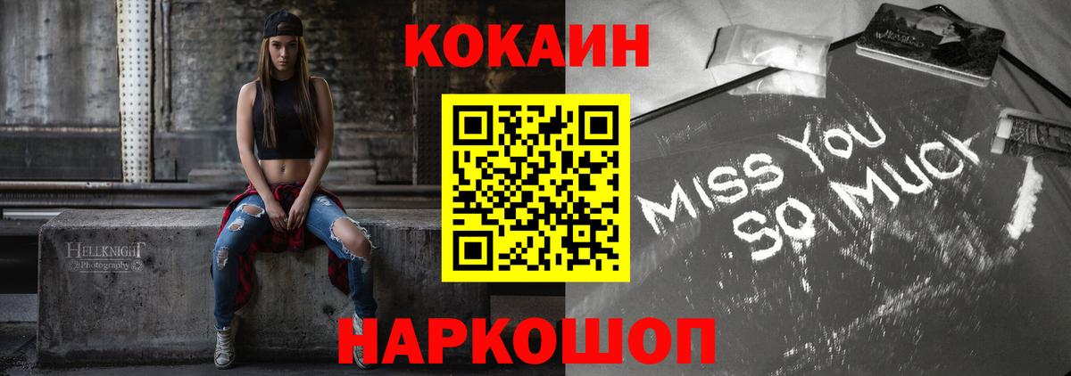 Cocaine 99%  Вход с VPN  Кокаин Columbia  Ханты-Мансийск 