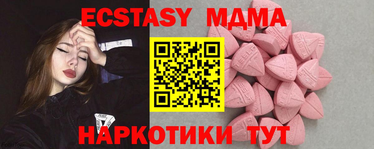 Ханты-Мансийск  мориарти наркотические препараты  Вход с VPN  ЭКСТАЗИ 280 MDMA  ЭКСТАЗИ 