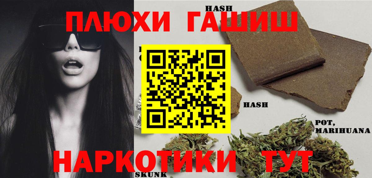 ГАШИШ  ГАШИШ VHQ  Вход с VPN  Ханты-Мансийск  Гашиш AMNESIA HAZE 