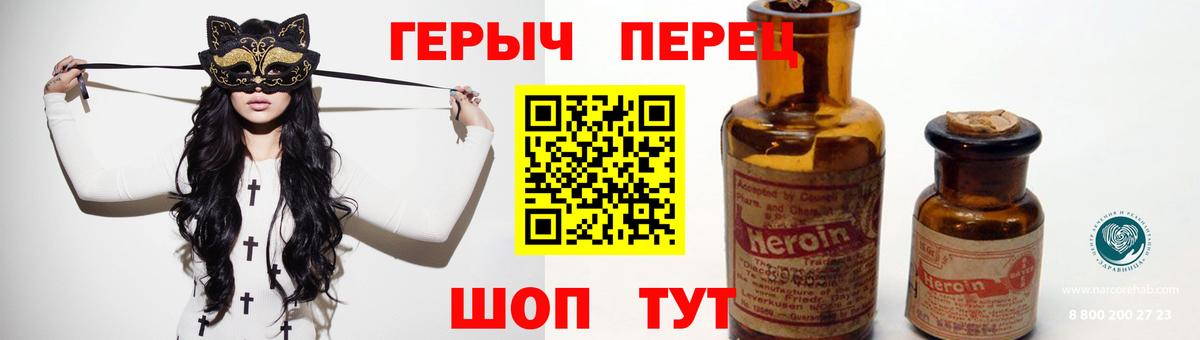Ханты-Мансийск  ГЕРОИН  Вход с VPN  Героин герыч 