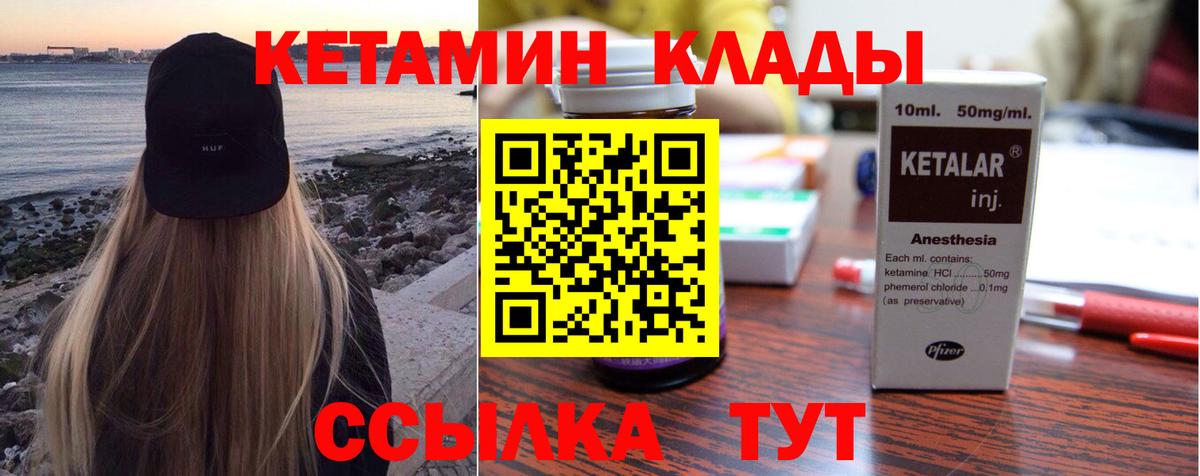 Ханты-Мансийск  КЕТАМИН VHQ  Кетамин VHQ  Вход с VPN 