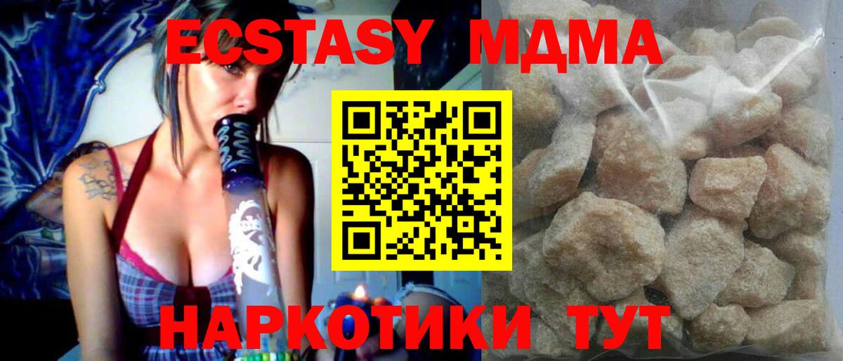 Ханты-Мансийск  МДМА  Вход с VPN  MDMA VHQ 