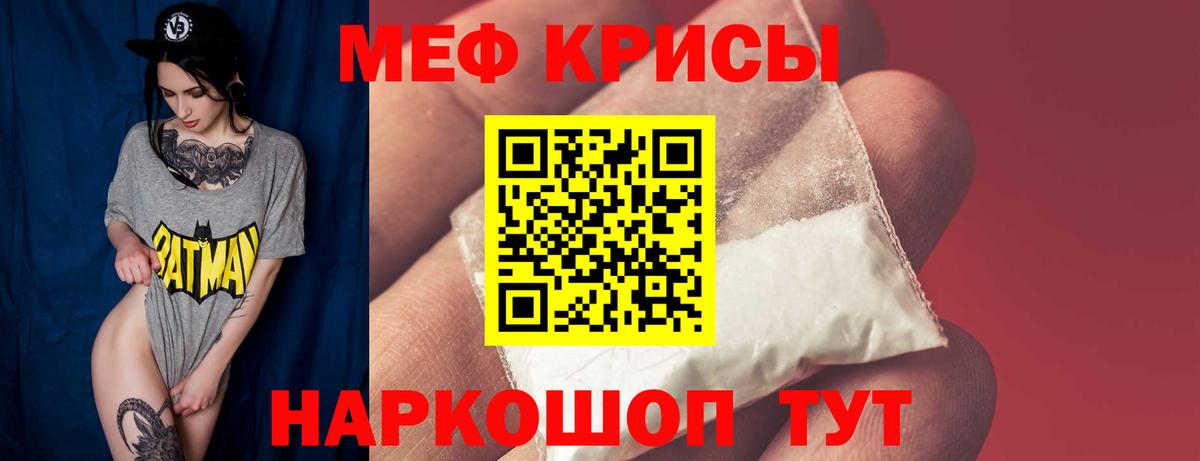 Меф мяу мяу мука Ханты-Мансийск