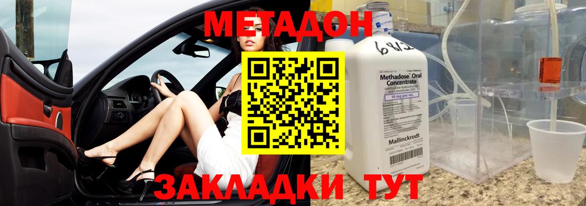 МЕТАДОН белоснежный  Метадон кристалл  Вход с VPN  mega tor  Ханты-Мансийск 