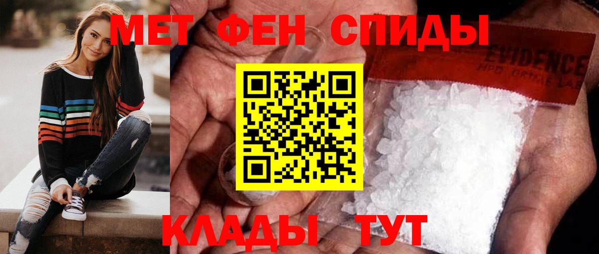 МЕТАМФЕТАМИН кристалл Ханты-Мансийск