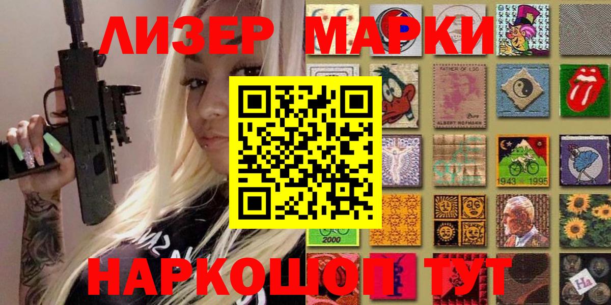 Марки NBOMe 1,5мг Ханты-Мансийск