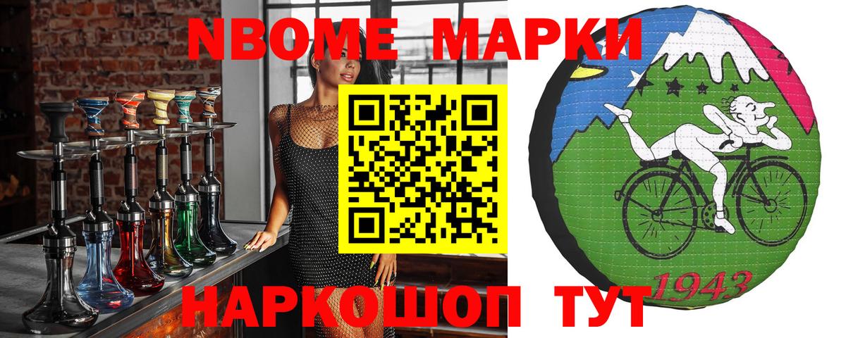 Марки NBOMe  Наркотические марки 1,8мг  Вход с VPN  Ханты-Мансийск  Наркотические марки 1,8мг 