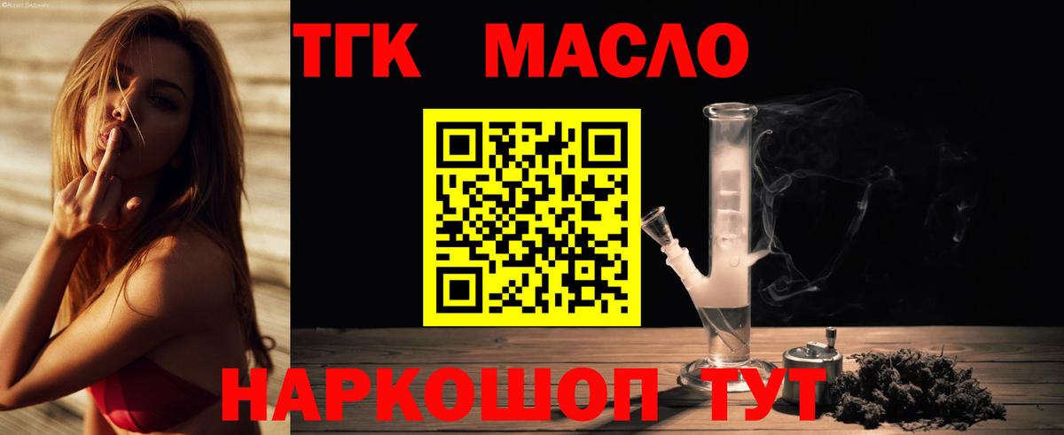 ТГК Wax Ханты-Мансийск