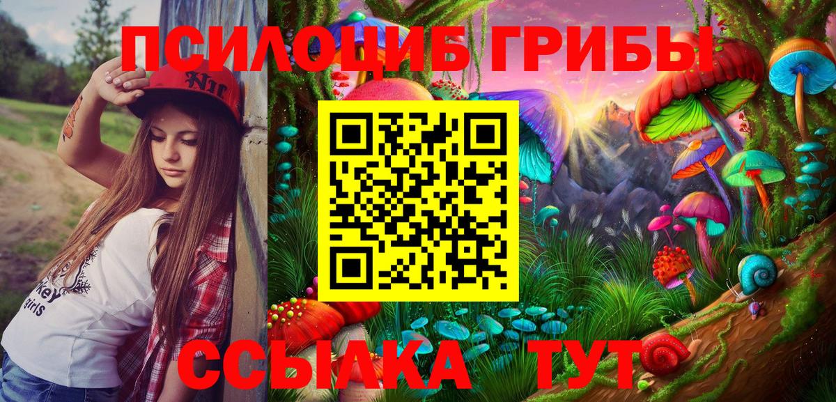 Псилоцибиновые грибы ЛСД Ханты-Мансийск
